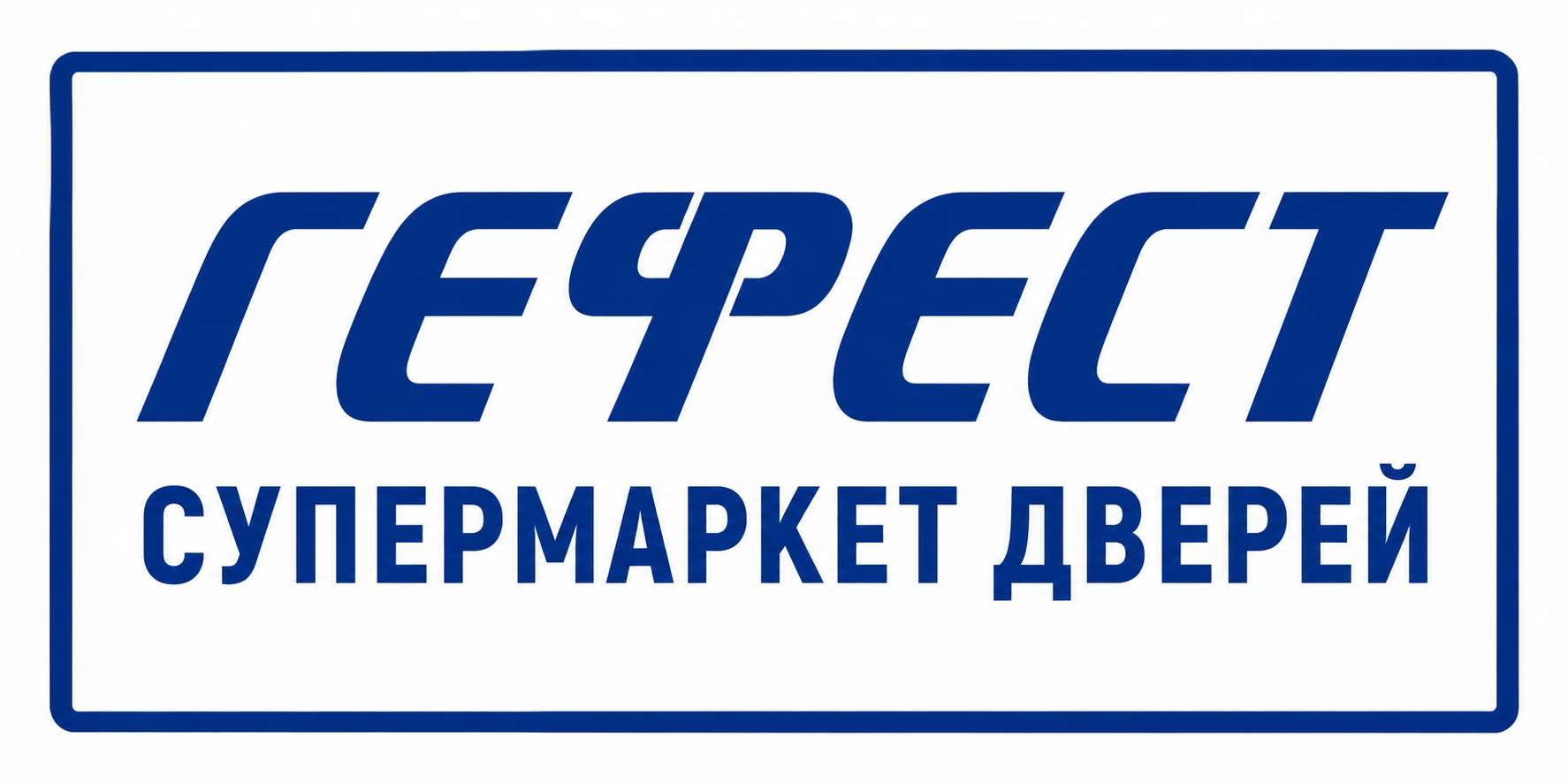 Гефест