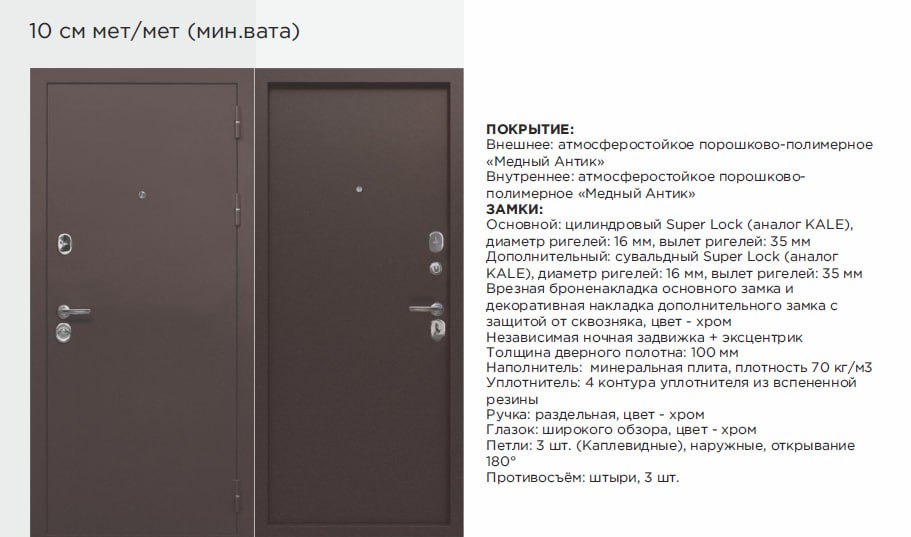 10 см мет/мет НОВИНКА