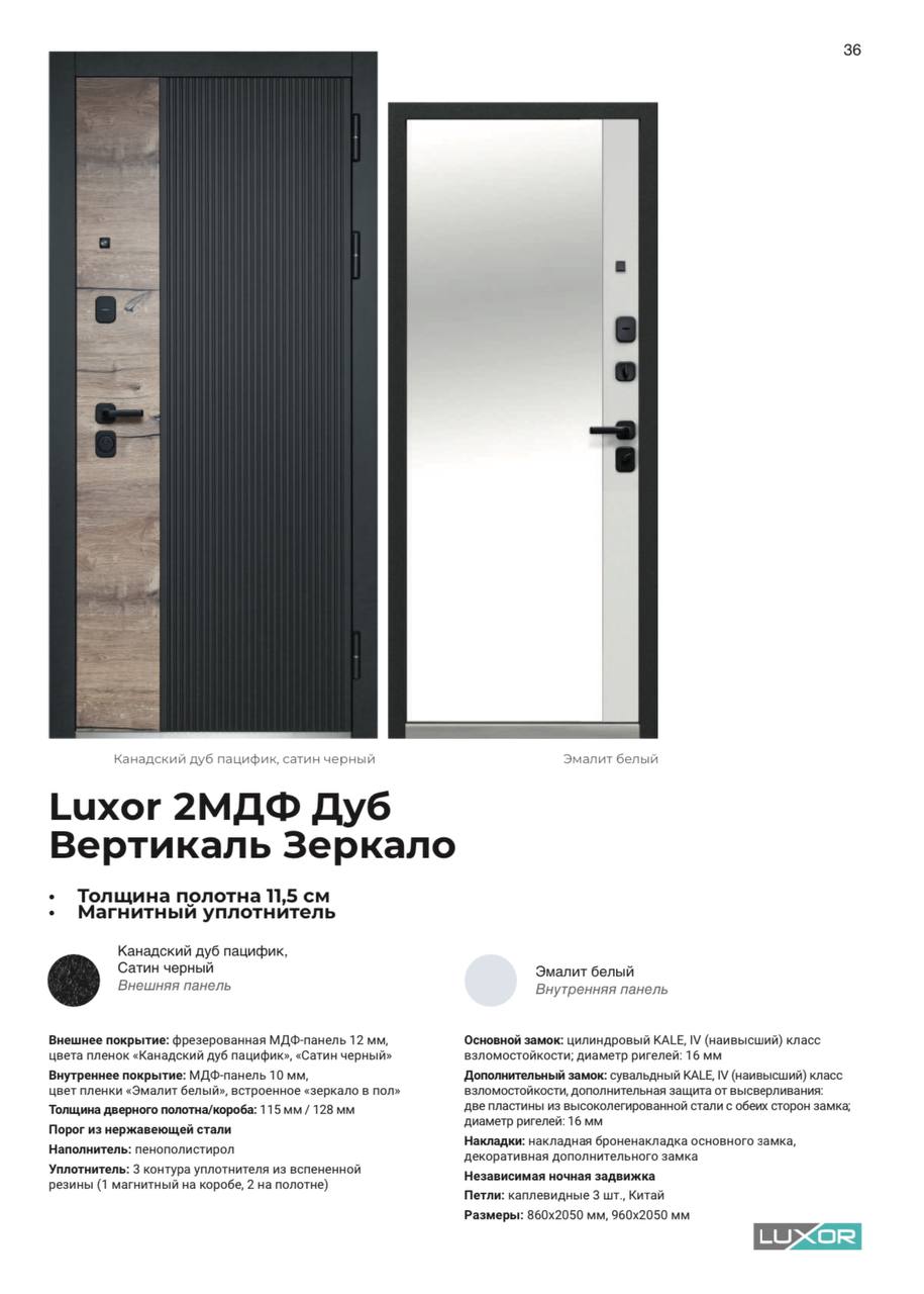 Luxor 2МДФ Дуб Вертикаль Зеркало