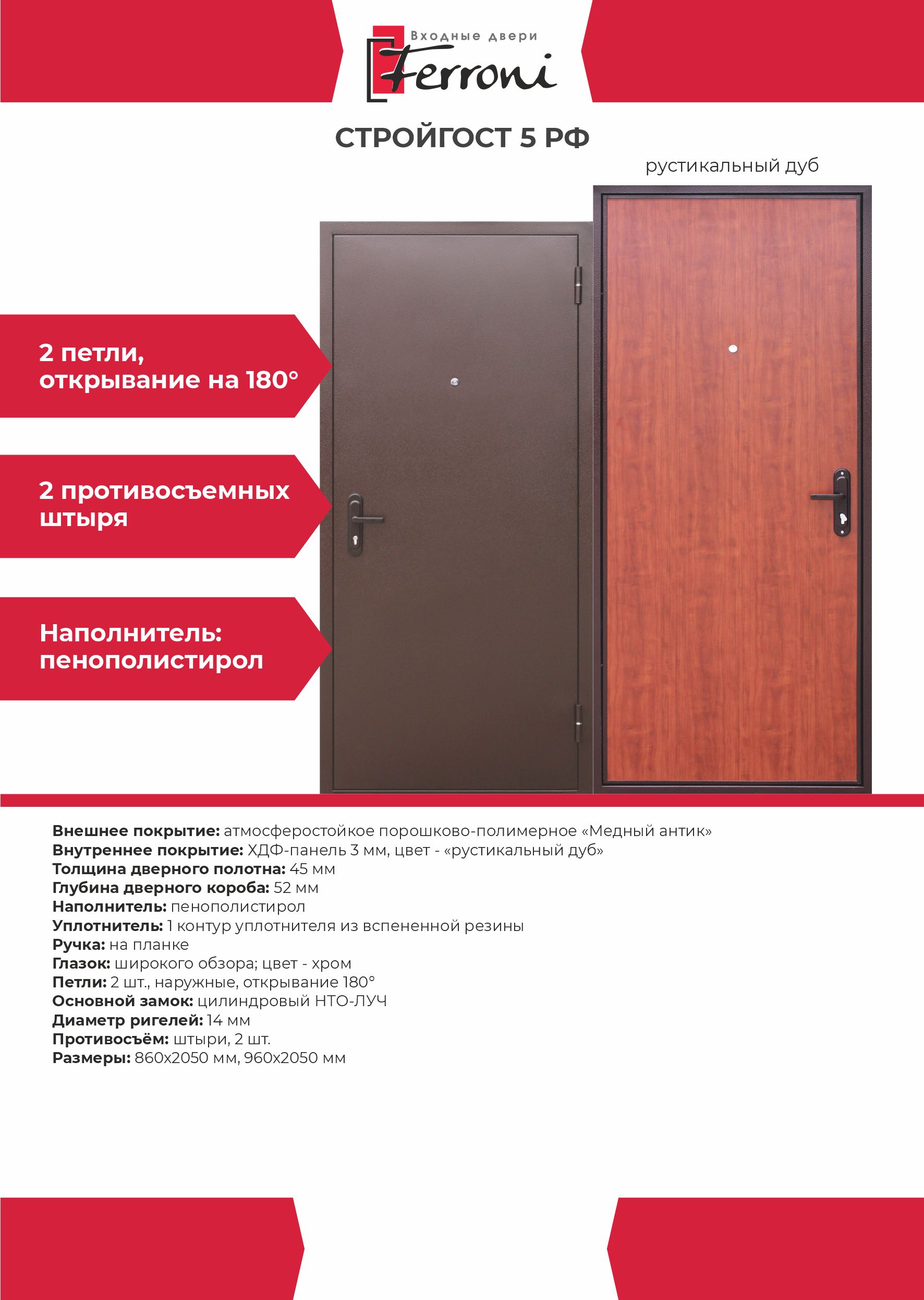 Прораб антик медь Рустикальный дуб