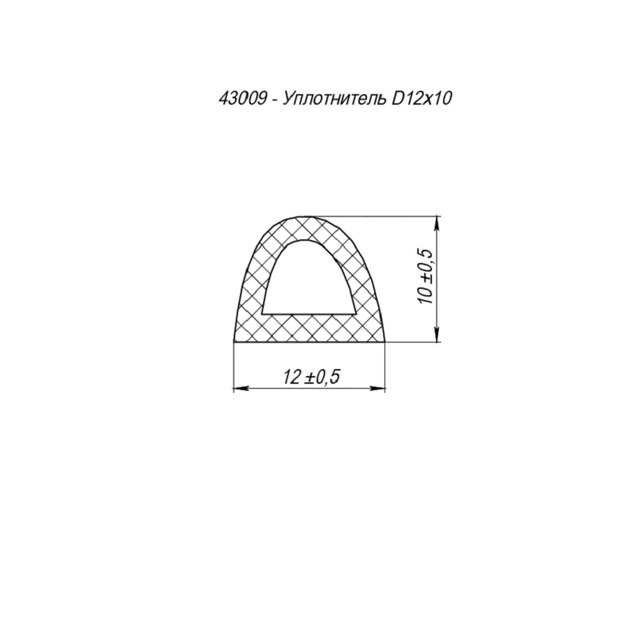 Уплотнитель самоклеящийся ADH/D-12x10mm, BLACK черный (2 метра) (Упаковка 150 м: двойной: 75м*2)