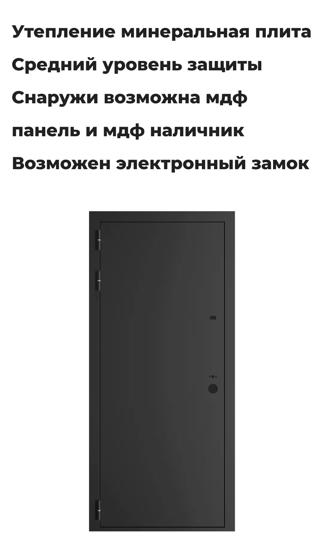 Стальная 18СН · панель ННУ550ПФ-10