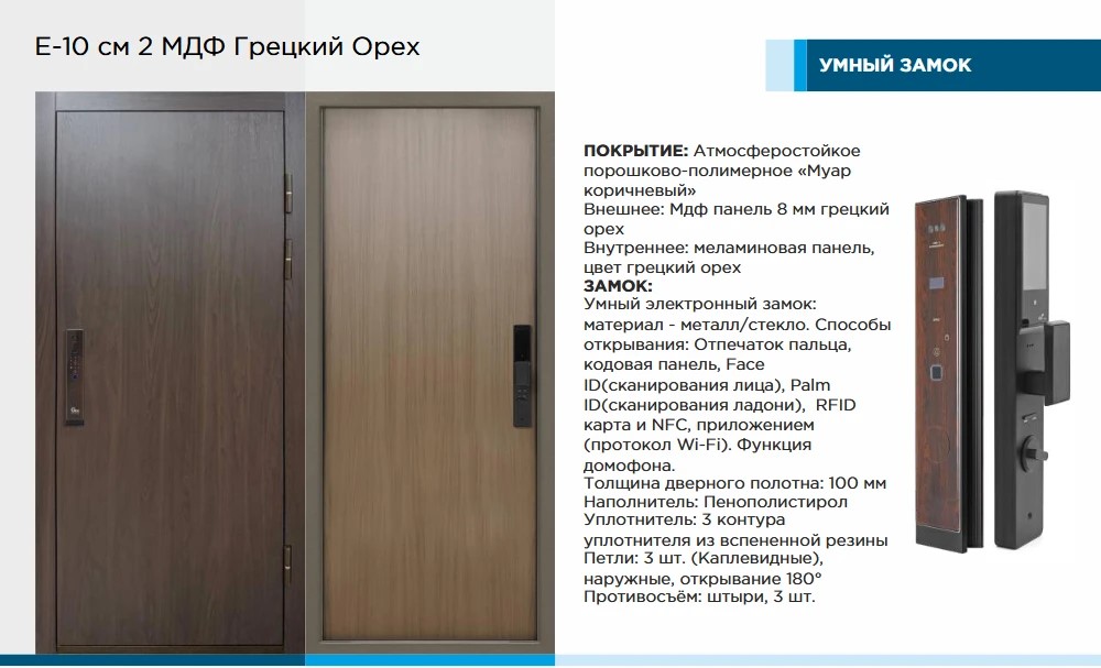Е-10 см 2 МДФ Грецкий орех НОВИНКА