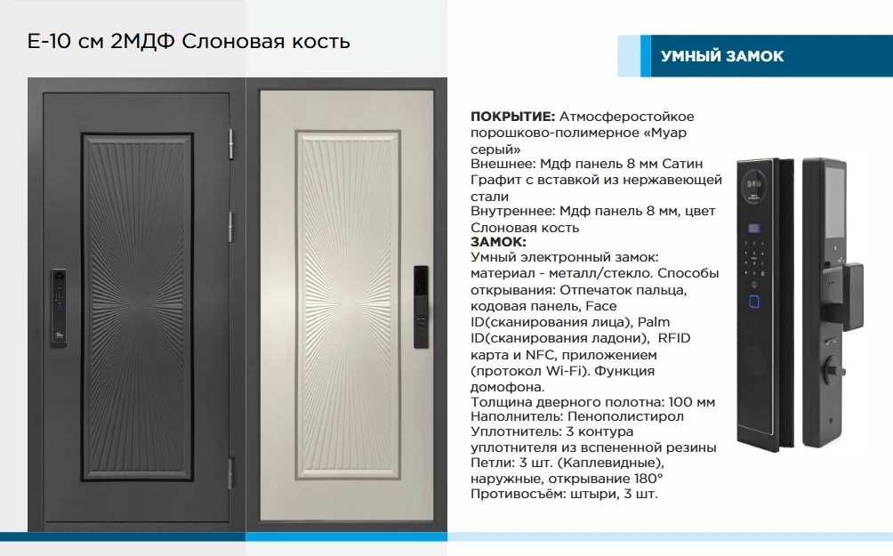Е-10 см 2 МДФ Слоновая кость НОВИНКА