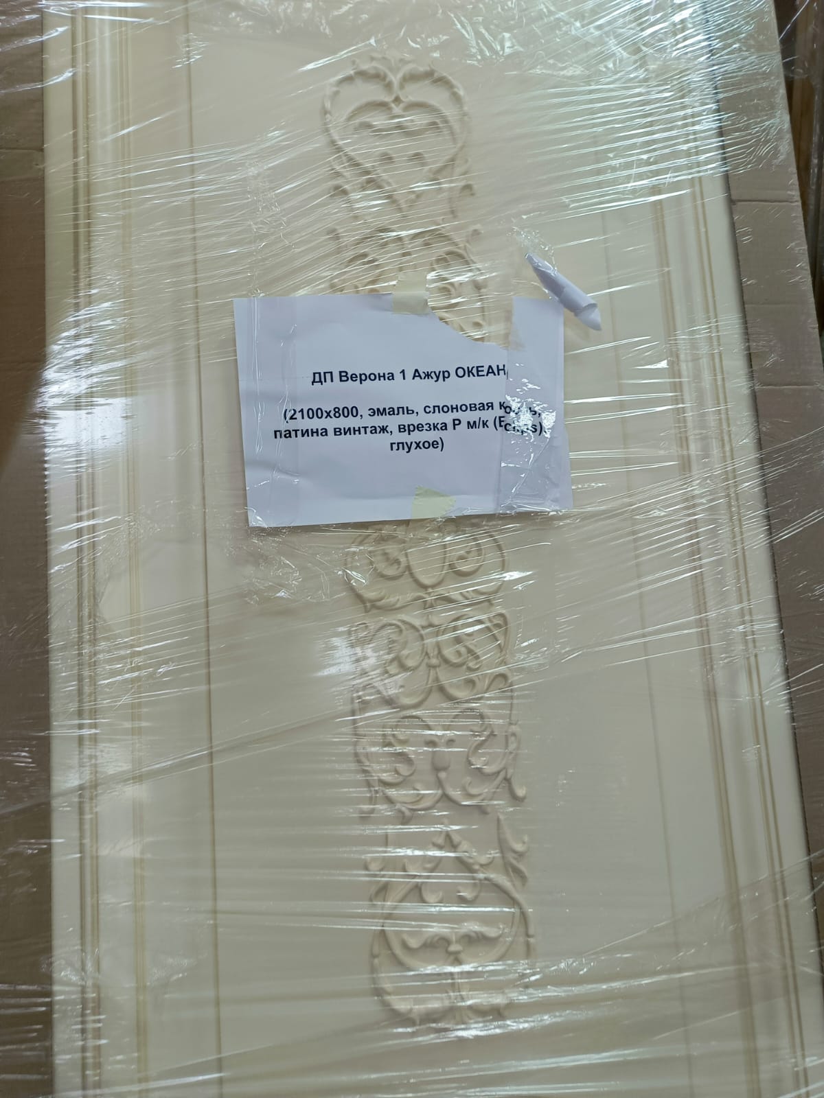 ДП Верона 1 Ажур ОКЕАН 2100x800, эмаль, слоновая кость, патина винтаж, врезка Р м/к (Eclips), глухое